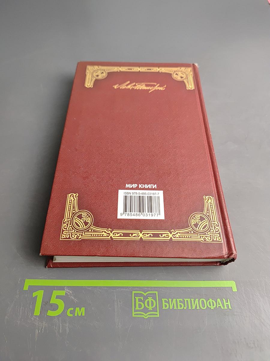 Анна Каренина. Том 1