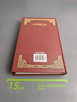 Анна Каренина. Том 1