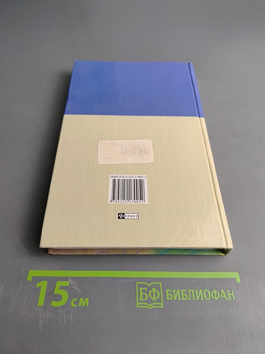 Школьный англо-русский, русско-английский словарь