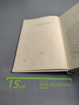 Анна Каренина. Часть 1-4