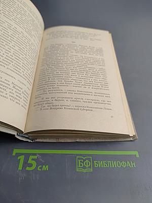 Анна Каренина. Часть 1-4