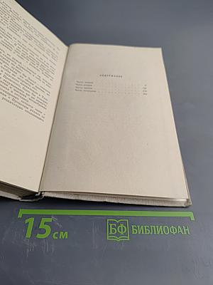 Анна Каренина. Часть 1-4