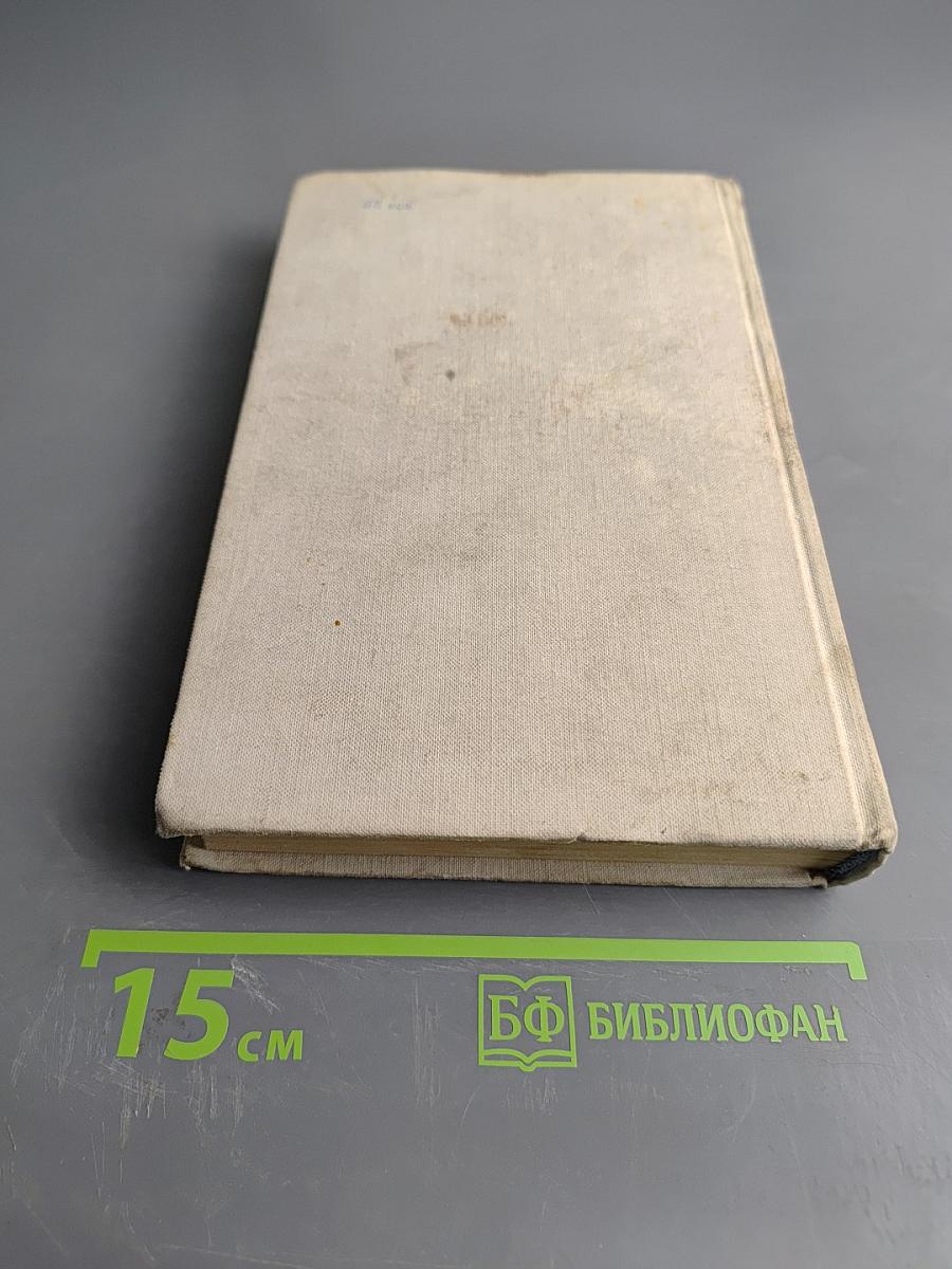 Анна Каренина. Часть 1-4