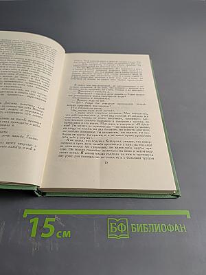 Собрание сочинений. Том пятый. Рассказы