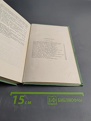 Собрание сочинений. Том пятый. Рассказы