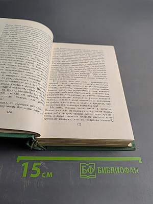 М.Ю. Лермонтов. Том Четвертый. Проза. Письма