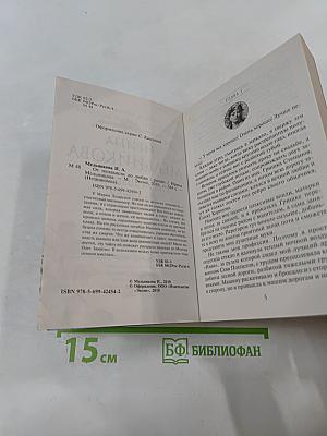 От ненависти до любви