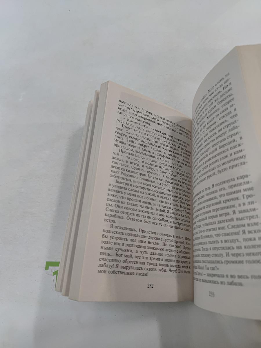 От ненависти до любви