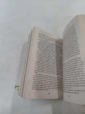 От ненависти до любви