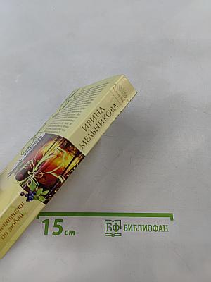 От ненависти до любви