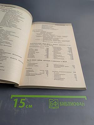 Альфа и Омега: Краткий справочник