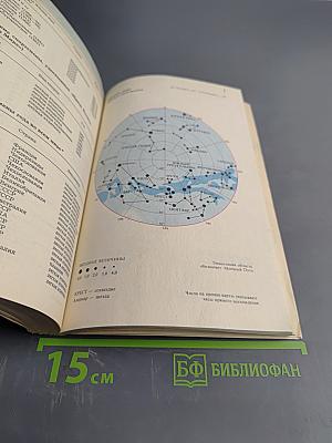 Альфа и Омега: Краткий справочник