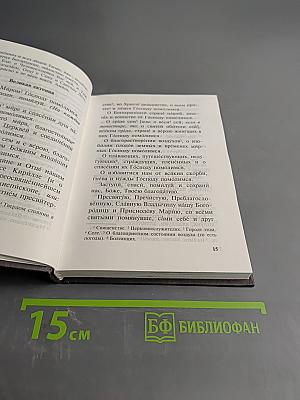 Всенощное бдение и Литургия