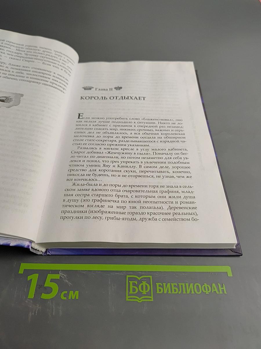 Времена звездочетов. Наш грустный массаракш