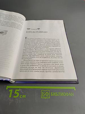 Времена звездочетов. Наш грустный массаракш