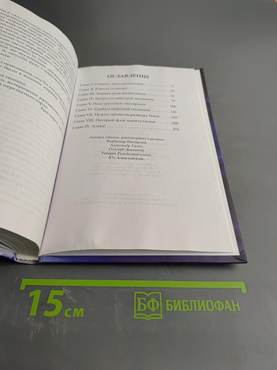 Времена звездочетов. Наш грустный массаракш