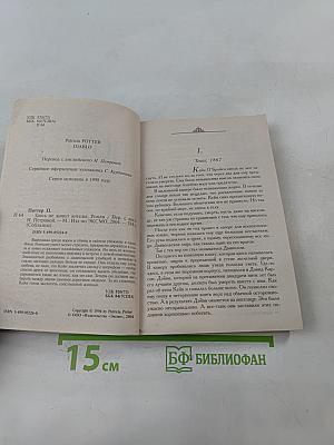 Здесь не живут ангелы