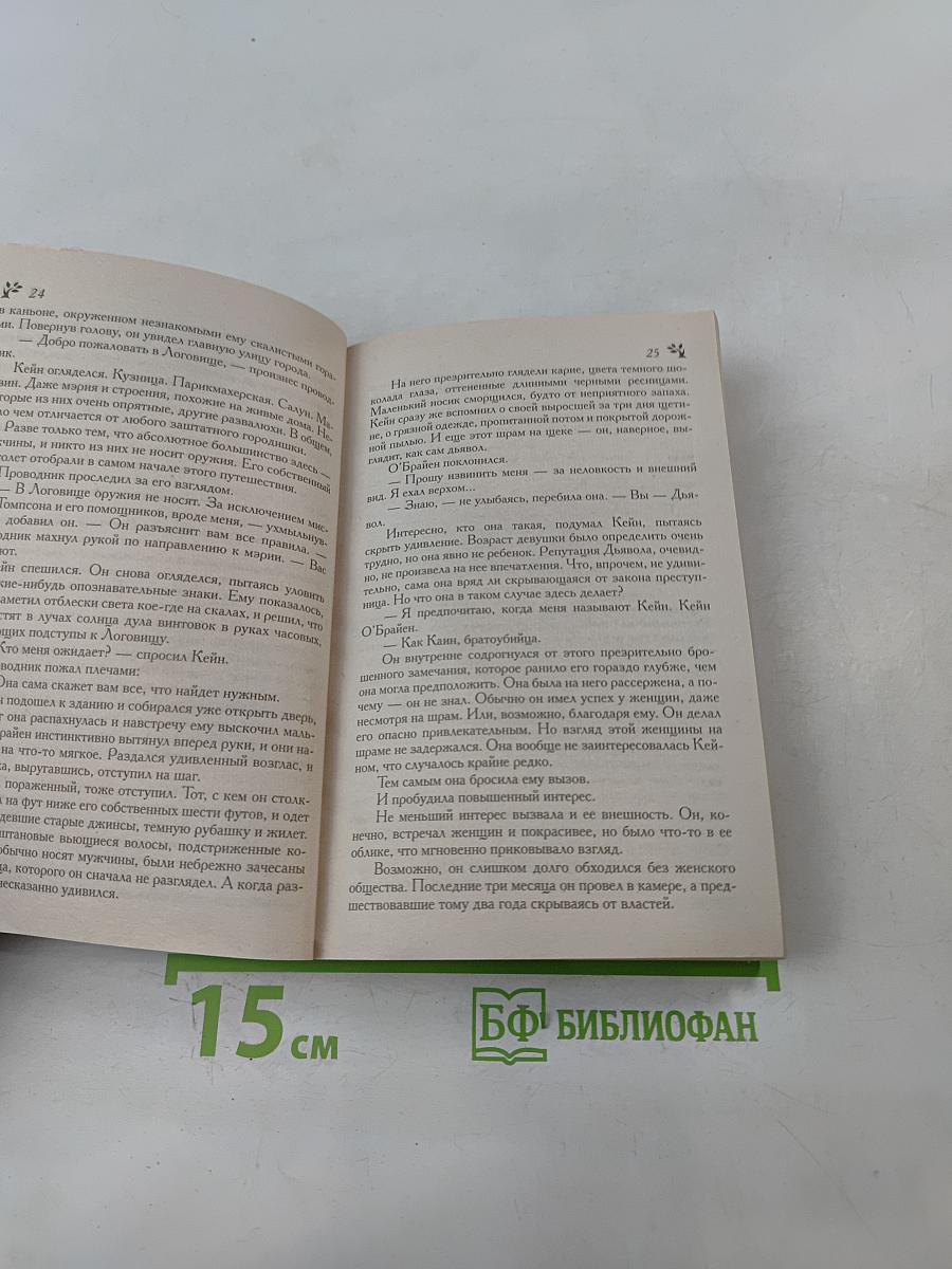 Здесь не живут ангелы