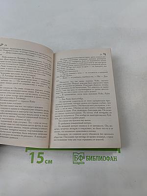 Здесь не живут ангелы