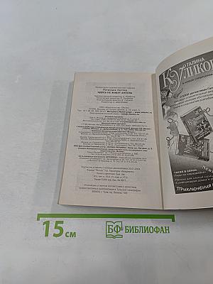 Здесь не живут ангелы