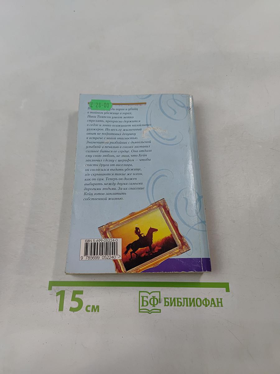 Здесь не живут ангелы