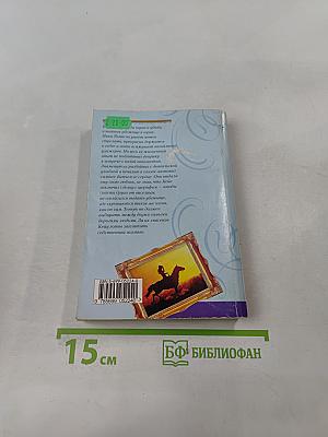 Здесь не живут ангелы