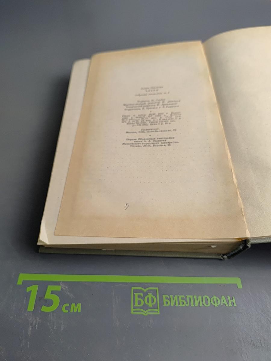Собрание сочинений. Том 1. Рассказы 1881