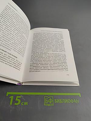 НЛП-рефрейминг, или Как изменить реальность в свою пользу