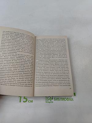 Стервами не рождаются