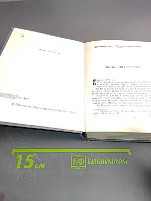 А.П. Чехов и его время