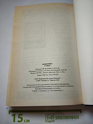 Экономика Учебник