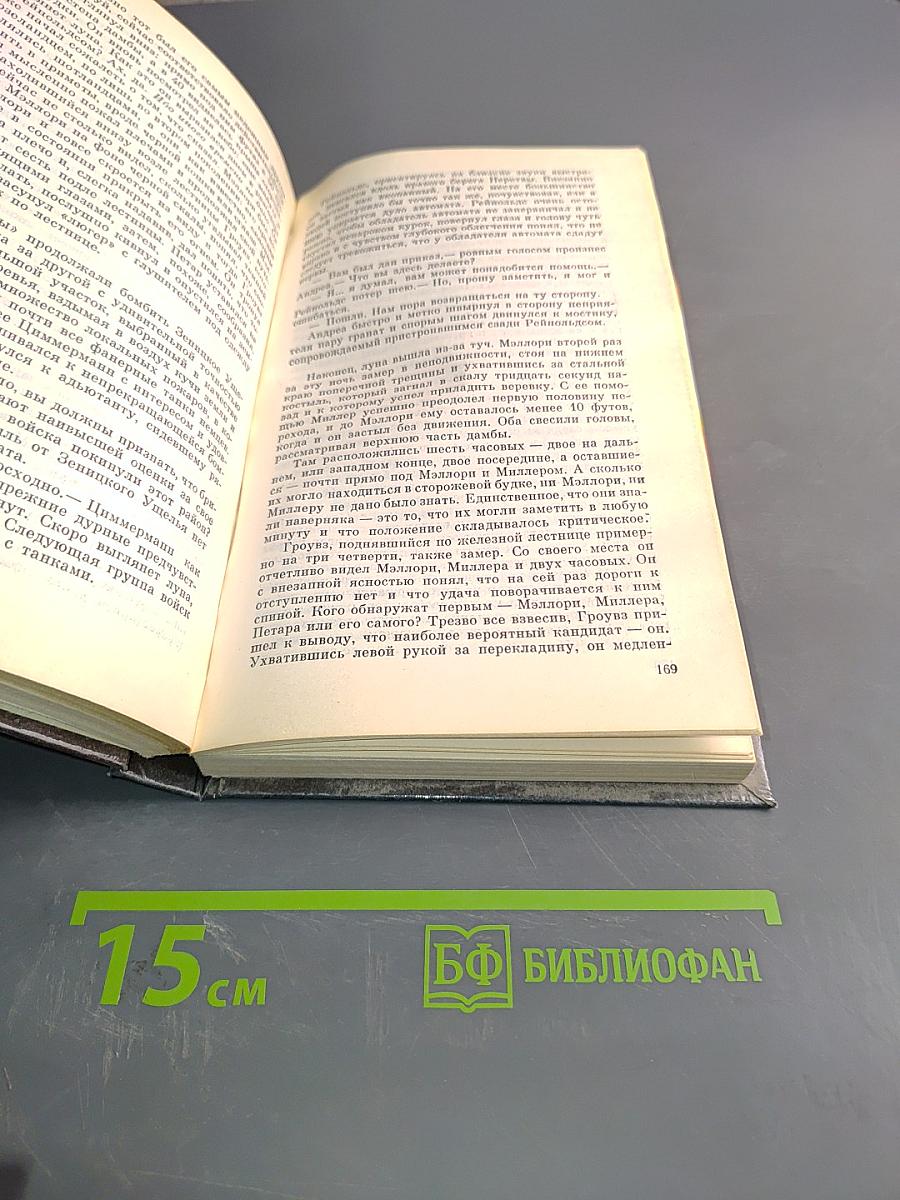 Мак Лин. Ураган с острова Наварон