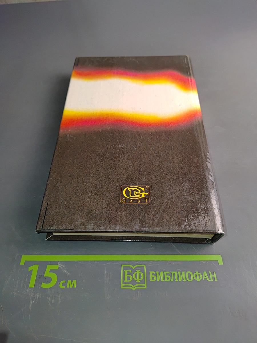 Мак Лин. Ураган с острова Наварон