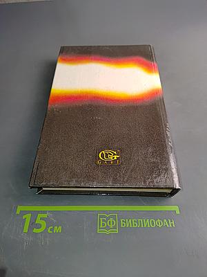 Мак Лин. Ураган с острова Наварон