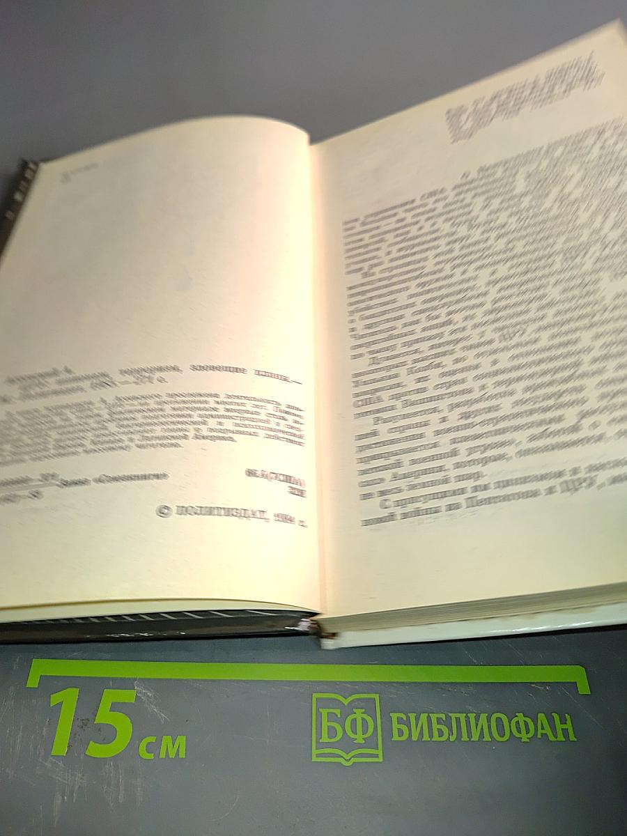 ЦРУ: шпионаж, терроризм, зловещие планы