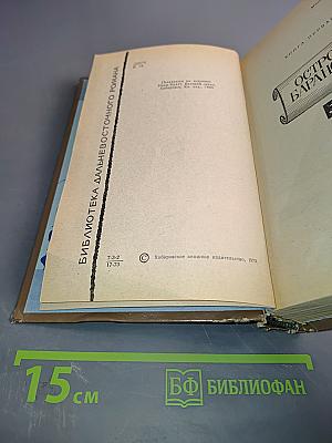 Великий океан