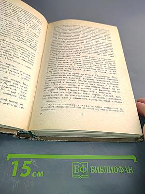 Великий океан