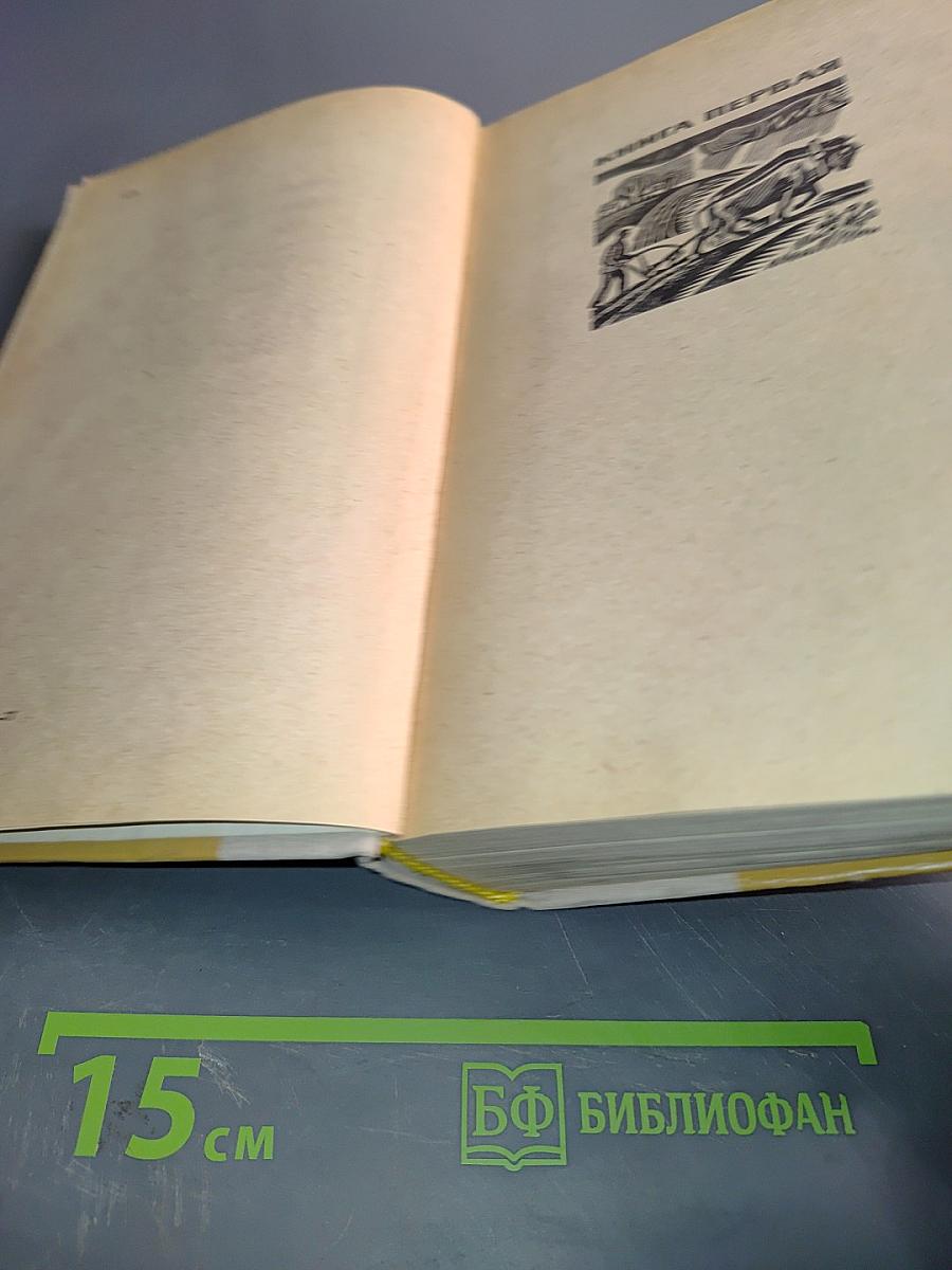 Поднятая целина