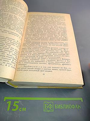 Поднятая целина