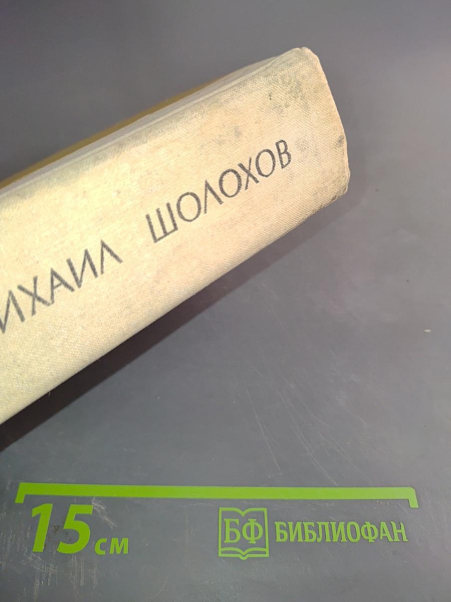 Поднятая целина