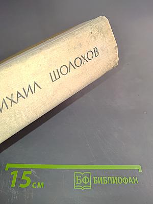 Поднятая целина