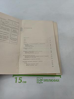 Полезные и вредные растения Ленинградской области