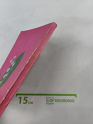 Полезные и вредные растения Ленинградской области