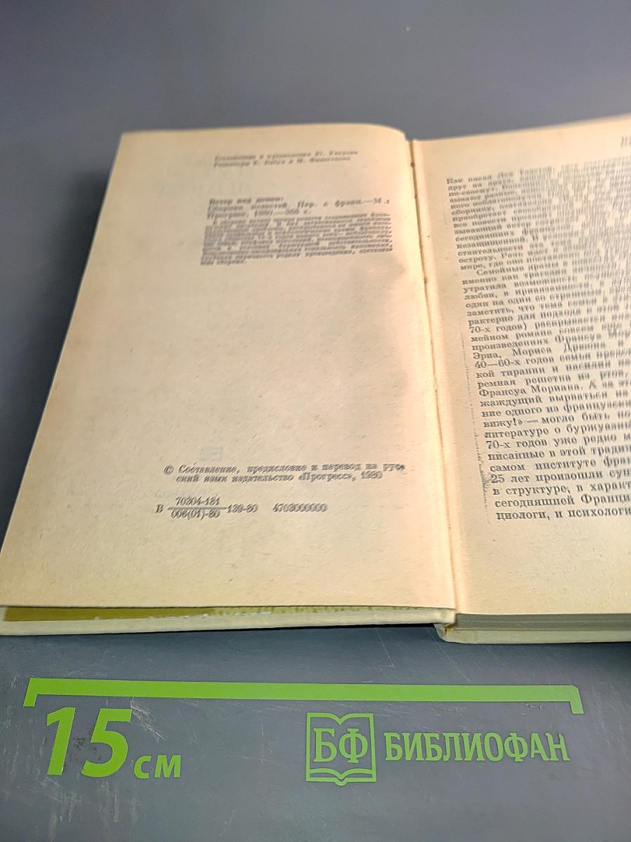 Ветер над домом