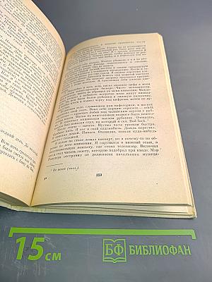 Ветер над домом