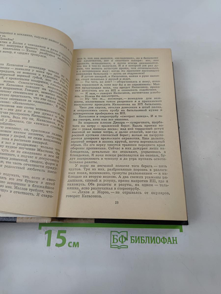 Роман. Повести. Рассказы