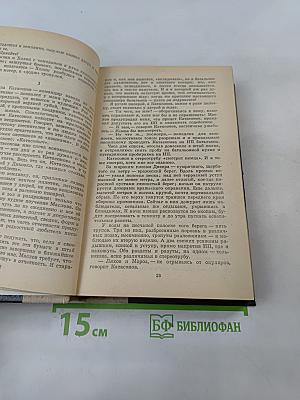 Роман. Повести. Рассказы