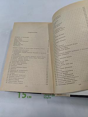 Роман. Повести. Рассказы