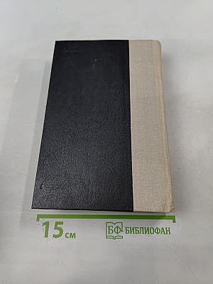 Роман. Повести. Рассказы