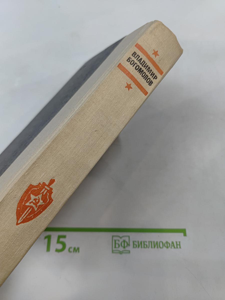 Роман. Повести. Рассказы